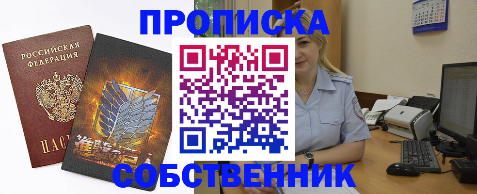 прописка регистрация в Чечне